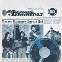 Вступление - Виктор Цой