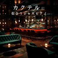 Tequila Twilight Tunes - Relaxing Piano Crew
